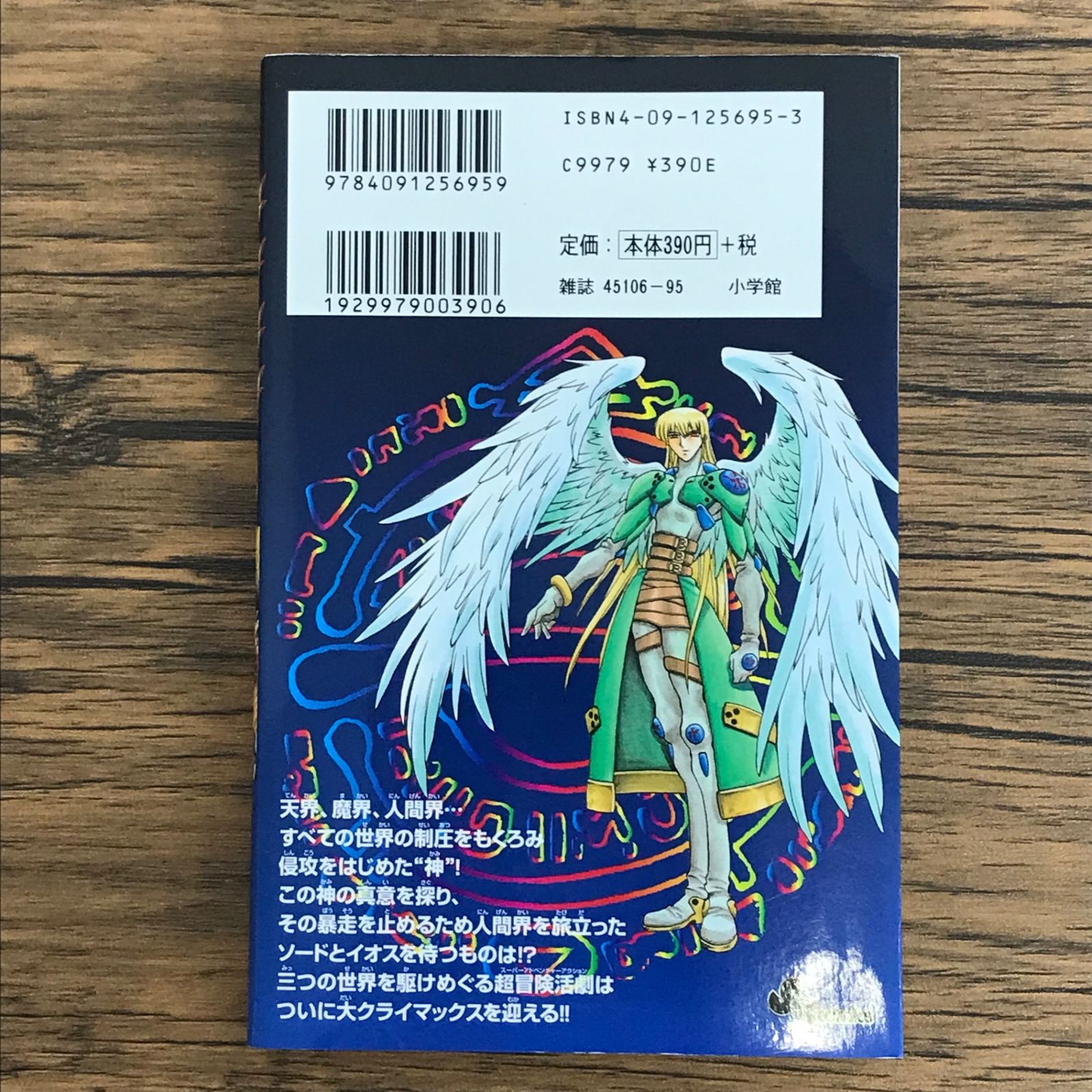 初版 デビデビ 15巻/【作者】三好雄己/GF-0225005481-YP/GF30321
