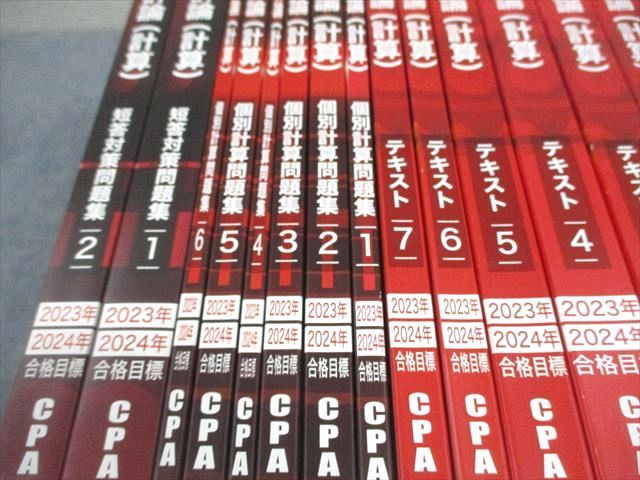 CPA 2025 財務・管理コントレ全14冊セット 本 2026年度 CPA 計算