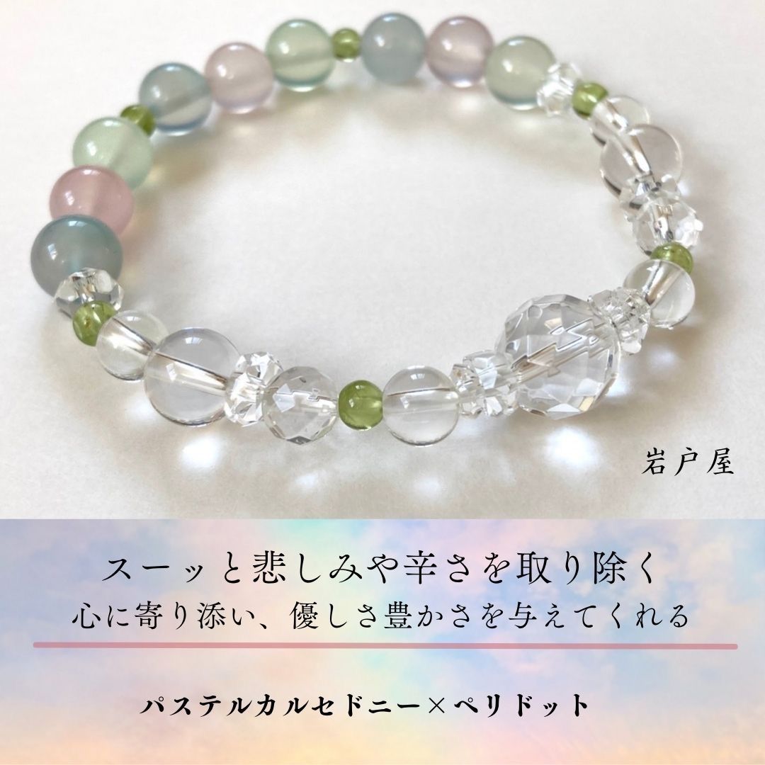 弱った心に優しさと温かさを与えてくれる】ペリドット 天然石 