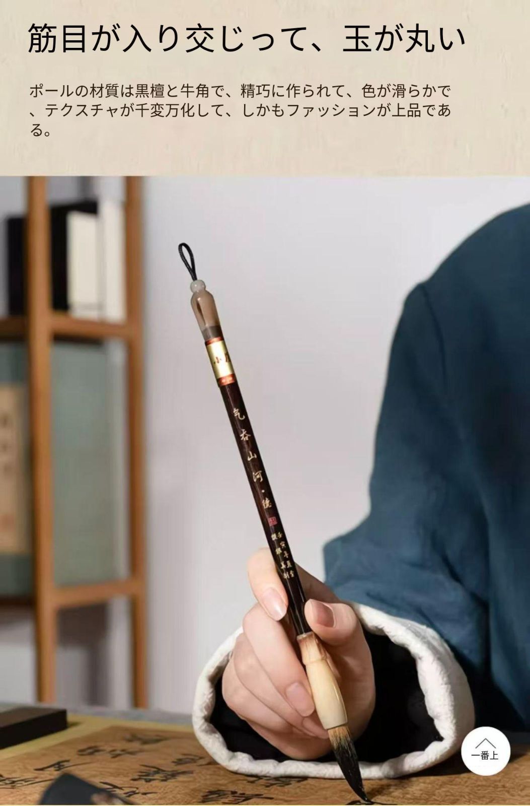 文房四宝セット 毛筆