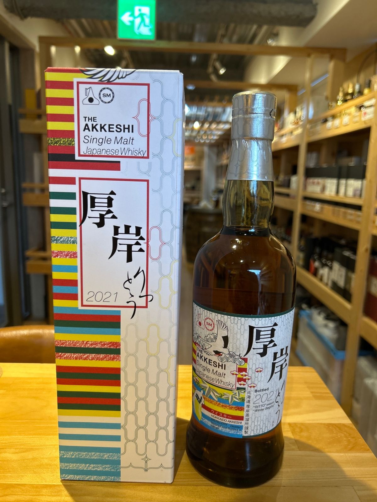 厚岸蒸溜所 シングルモルト 立冬 55°700ML 厚岸ウイスキー 立冬