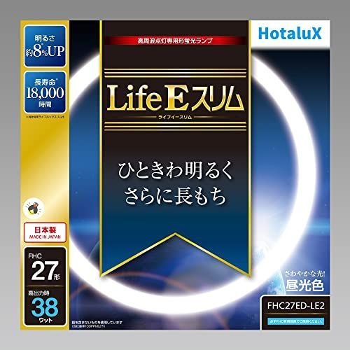 昼光色_27形 ホタルクス LifeE スリム 27形 昼光色 定格寿命18，000時間スリム蛍光ランプ FHC27ED-LE2