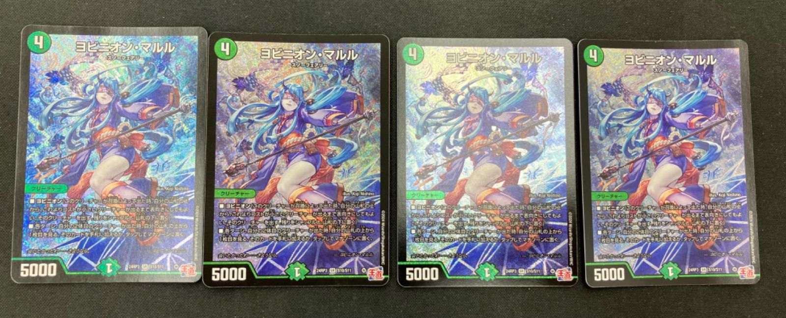 デュエマ】ヨビニオン・マルル SR 4枚セット - メルカリ