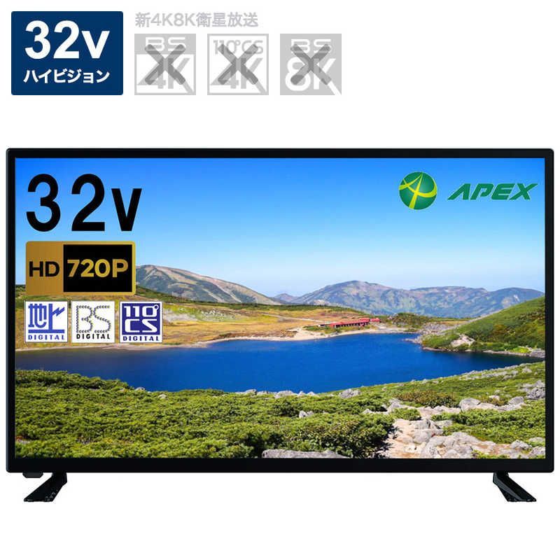 新品未使用】【未開梱】アペックス 液晶テレビ [ 32V型