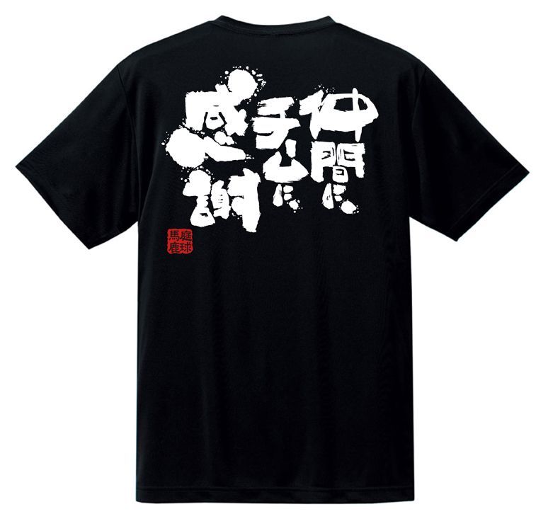 名入れ無料 テニス ソフトテニス 学童 スポ少 部活 卒団記念品 卒部