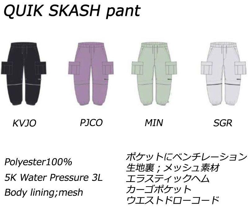 23-24 QUIKSILVER クイックシルバー QUIK SLASH PANT スラッシュパンツ メンズ レディース 防水パンツ スノーボードウェア スノーウェアー 2025 型落ち