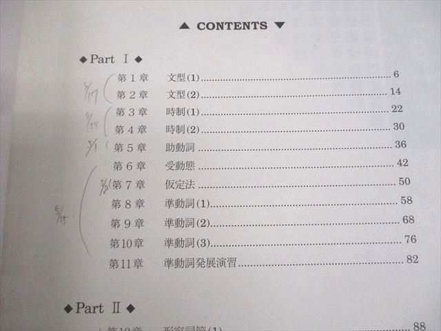 駿台 英語 英文法/実戦S テキスト通年セット 2024 計2冊 栗尾公子 024S0D 駿台 英語 英文法/実戦S テキスト通年セット 2024 計2冊 栗尾