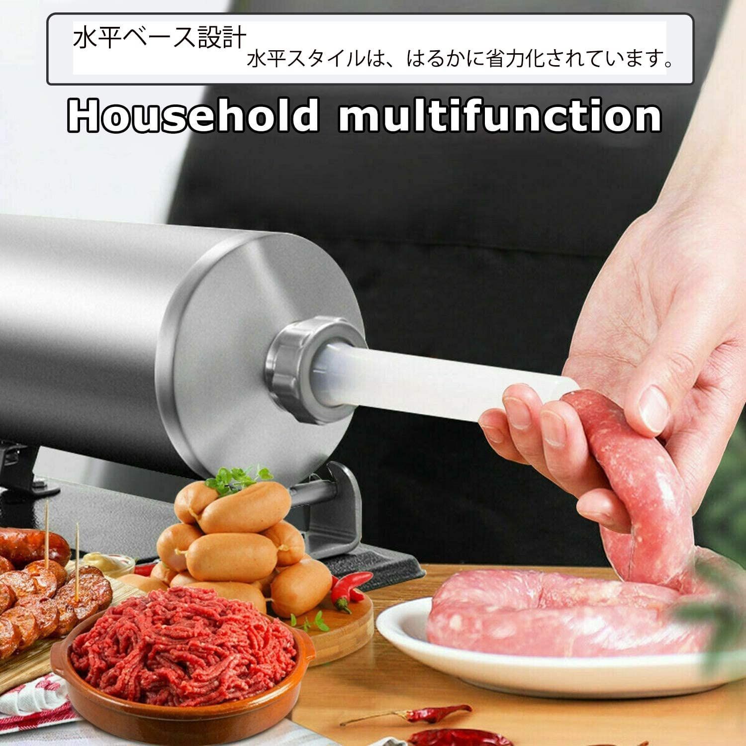 ソーセージスタッファー ホームメイド