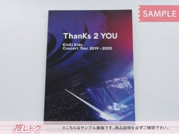 KinKi Kids ThanKs 2 YOU 3DVD 初回盤 新品未開封 KinKi Kids DVD Concert Tour 2019-2020 Thanks 2 YOU 初回盤 未
