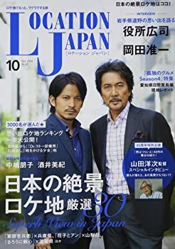 LOCATION JAPAN (ロケーション ジャパン) 2014年 10月号 [雑誌]