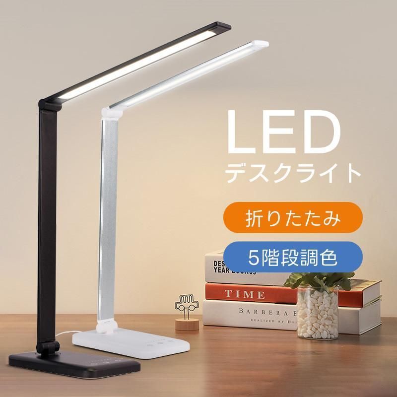 調光可能な折りたたみ式テーブルランプ - USB充電ポート、充電式