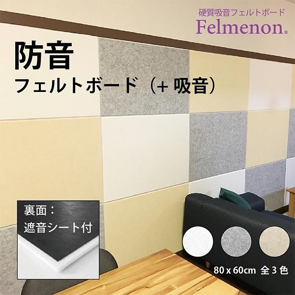 遮音シート 60枚 厚さ2mm 30×30cm 防音シート 防音材 アテーナ 遮音シート 60枚 厚さ2mm 30×30cm 防音シート 防音材 アテーナ