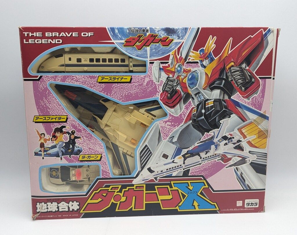 タカラ 伝説の勇者ダ ガーン 地球合体ダ ガーンX