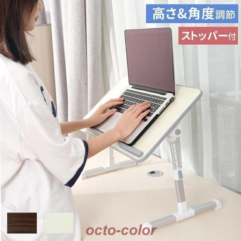 デスク 折りたたみ ノートパソコンデスク テーブル 高さ調節