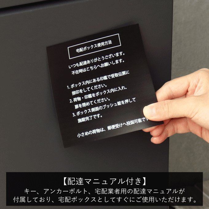 郵便ポスト 置き配