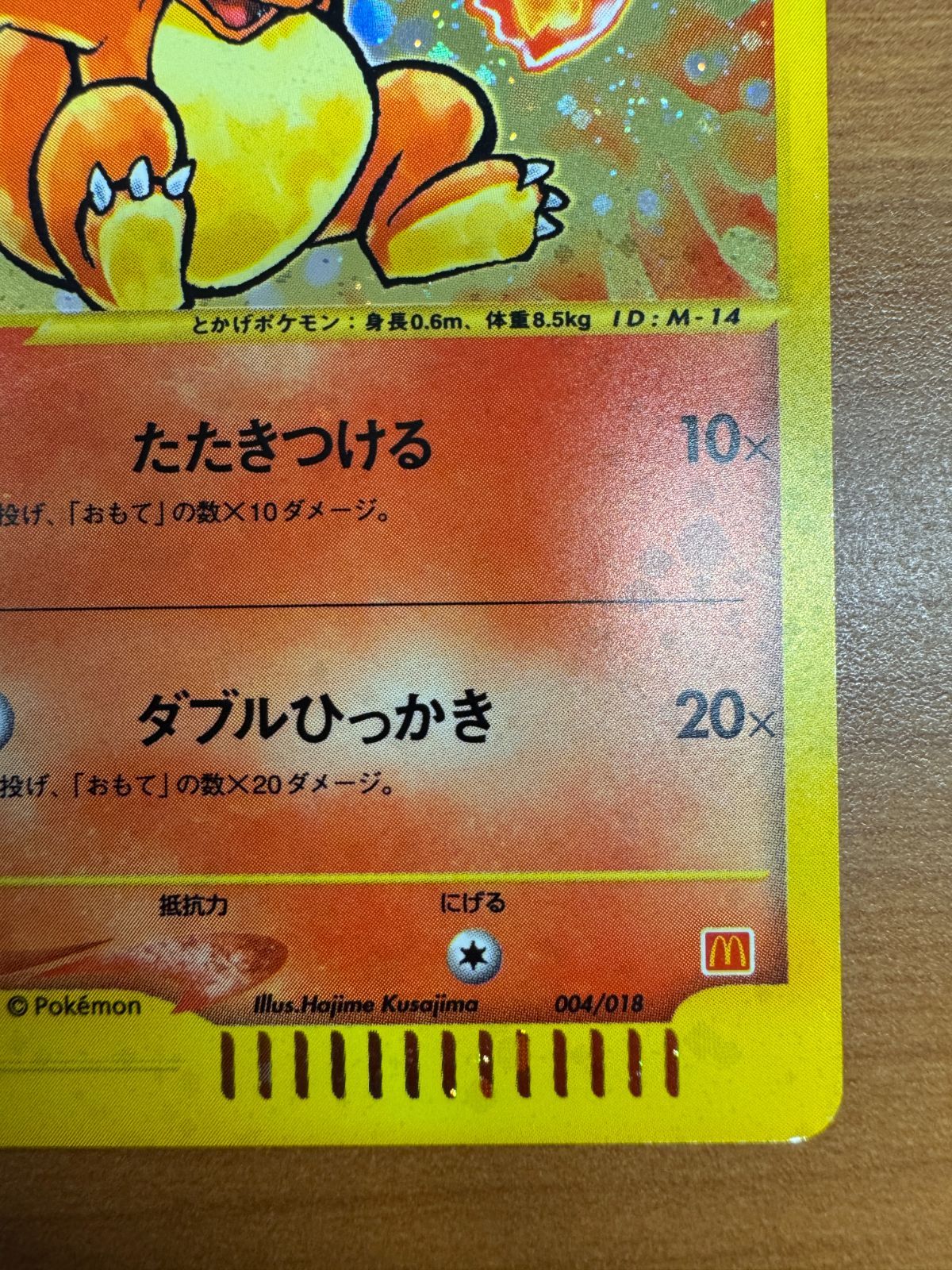 ポケモン