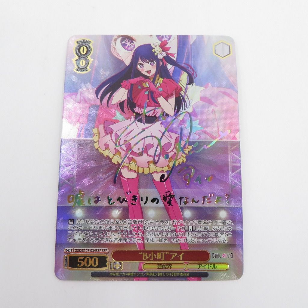 ヴァイスシュバルツ 未来へと踏み出す一歩 鷹嶺ルイ SP PSA10 PSA10