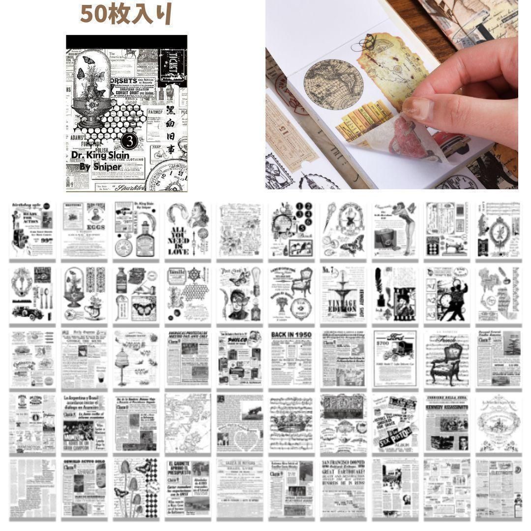 コラージュ素材 お得セット ジャンクジャーナル シール ペーパー