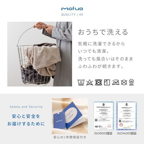 色: 04)ダークブラウン】ナイスデイ mofua(モフア) 掛けカバー ダー-