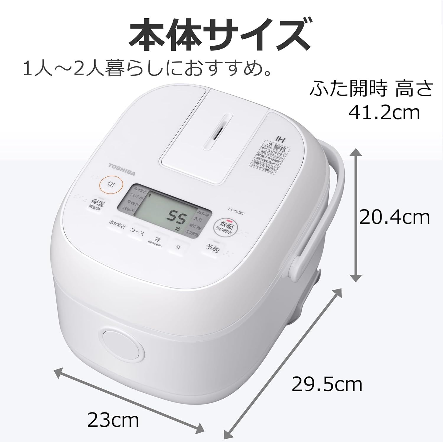 ⭐️TOSHIBA RC-5XW 炊飯器 ホワイト　未開封新品！ 東芝（TOSHIBA） IH炊飯器｜RC-5XW(W)｜[通販]ケーズデンキ