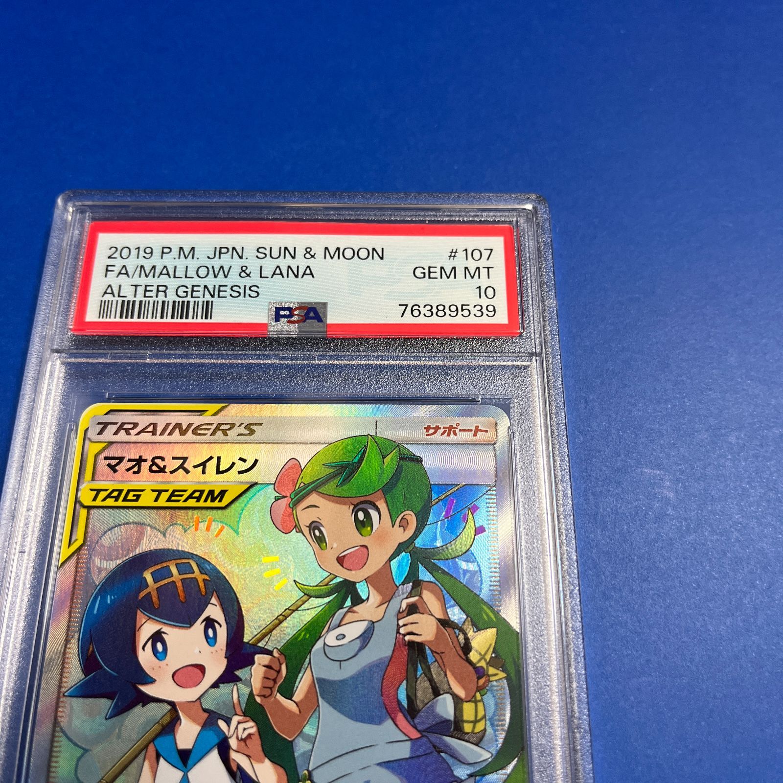 驚きの価格 マオ＆スイレンSR 美品 PSA10 ポケモンカードゲーム