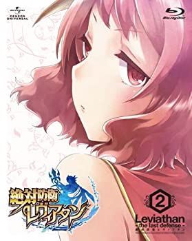【】絶対防衛レヴィアタン 第2巻(初回限定版) [Blu-ray]
