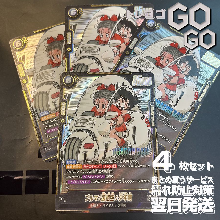 ブルマ/孫悟空:少年期 SR SB01 MANGA SB01-057 ブルマ/孫悟空:少年期