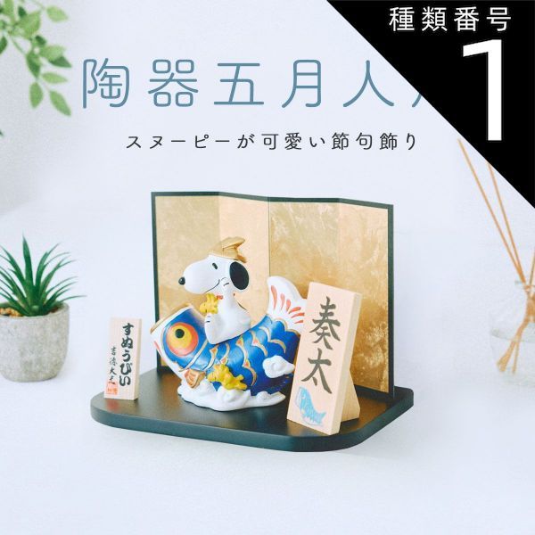 五月人形 コンパクト
