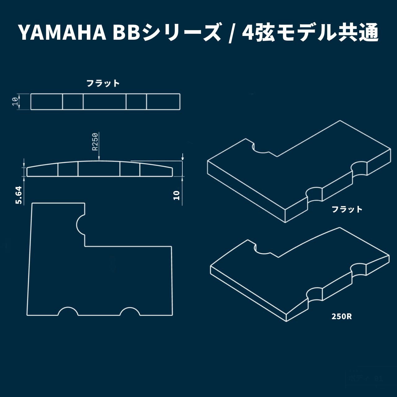 YAMAHA BBシリーズ用