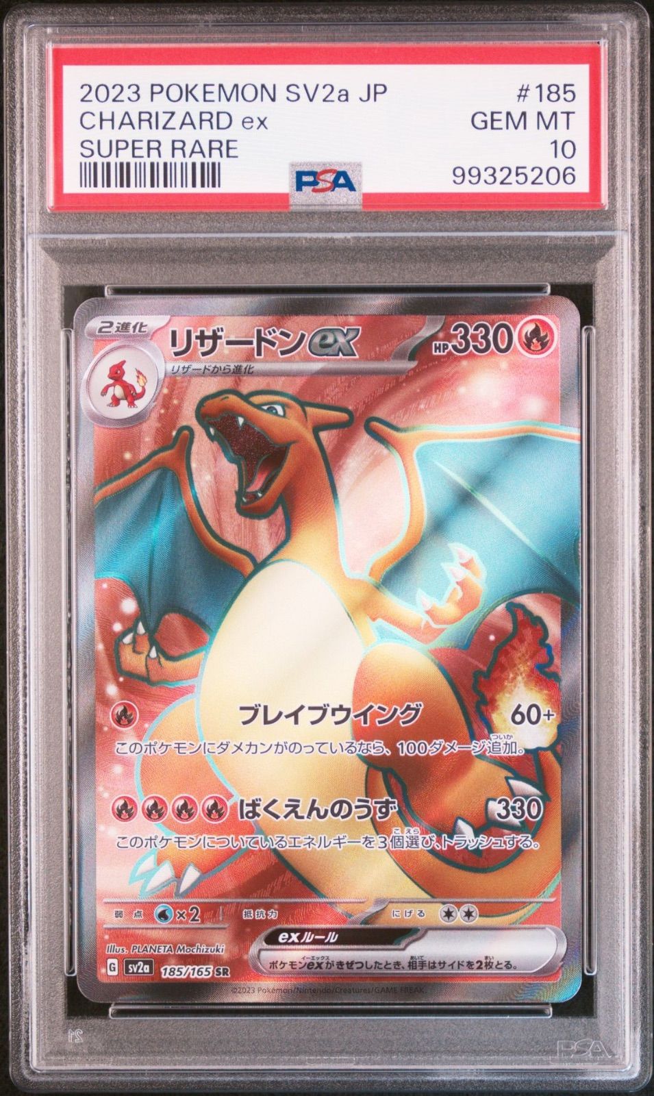 PSA10 御三家 フシギバナex リザードンex カメックスex 151 PSA10 フシギバナex リザードンex カメックスex sar 151 - メルカリ