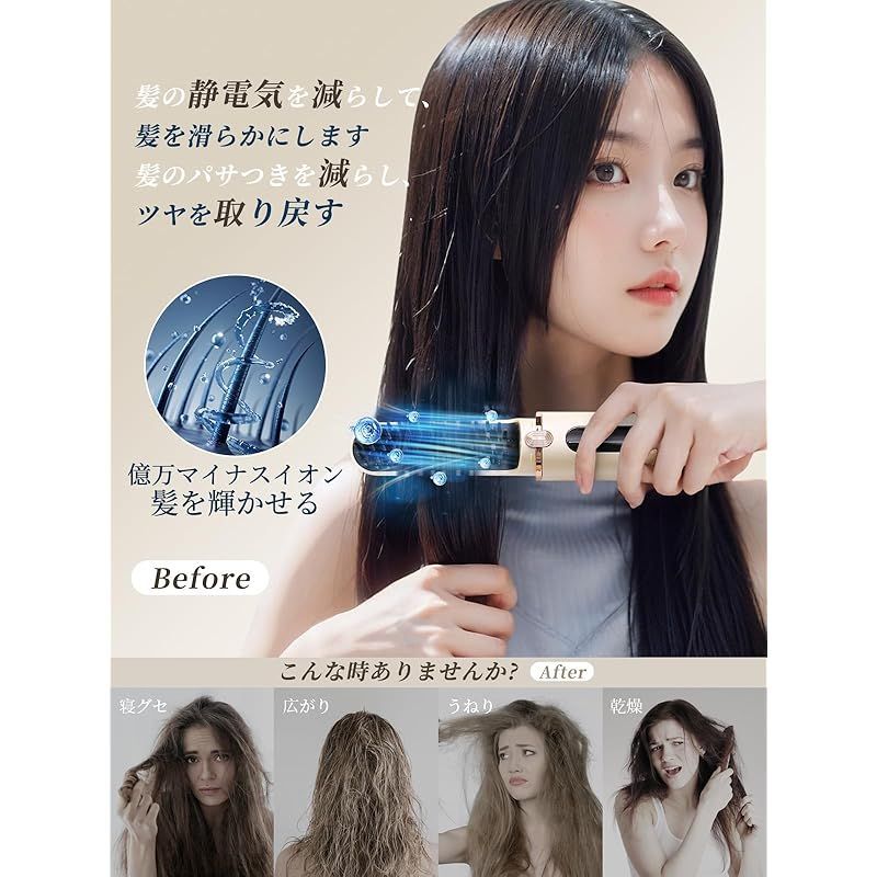 LAVIELラヴィエルコードレスブラシヘアアイロン 【公式通販】