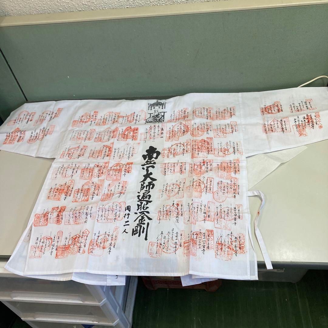 未使用　四国八十八ヶ所コンプリート　遍路　御朱済　白衣　88箇所　弘法大師　空海　お遍路さん 未使用 四国八十八ヶ所コンプリート 遍路 御朱済 白衣 88箇所 弘法大師