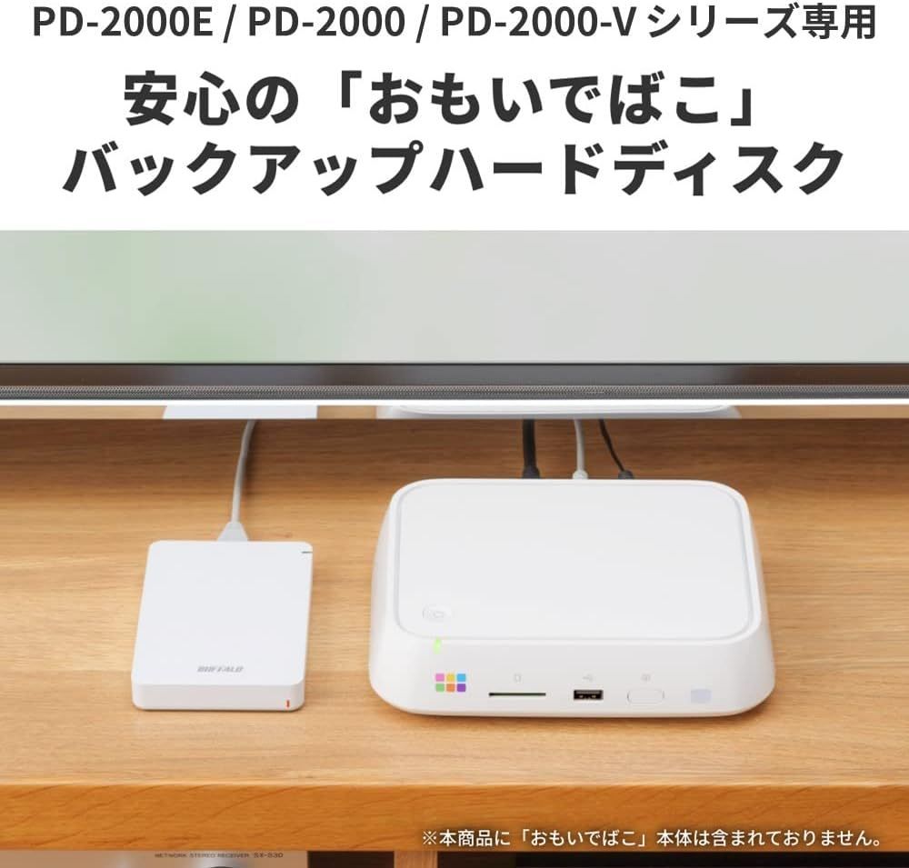 バッファロー BUFFALO おもいでばこ PD-2000E PD-2000 PD-2000-V シリーズ 安心 バックアップ ハードディスク HDD 2TB PD-BHD2TB
