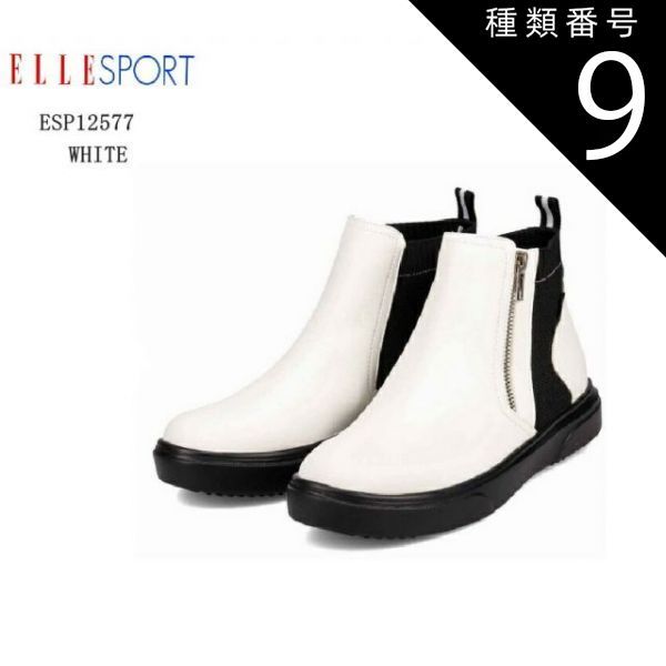 種類9:WHITE40/23.5cm (ELLESPORT)エルスポーツ ESP12577 サイドファスナーカジュアルブーツスニーカー レディス サイドに光るファスナーが大人な印象のサイドゴア風ブーツ
