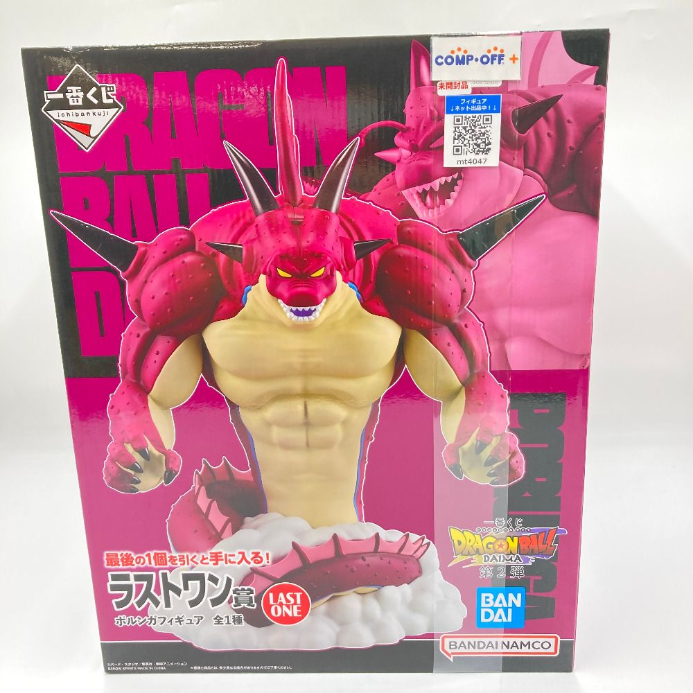 一番くじ ドラゴンボールDAIMA 第2弾 ラストワン賞 ポルンガ