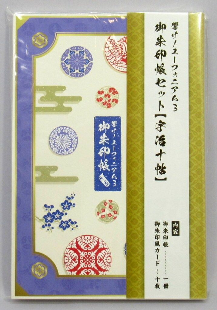 響けユーフォニアム 御朱印帳 Amazon | 京都 響け ユーフォニアム