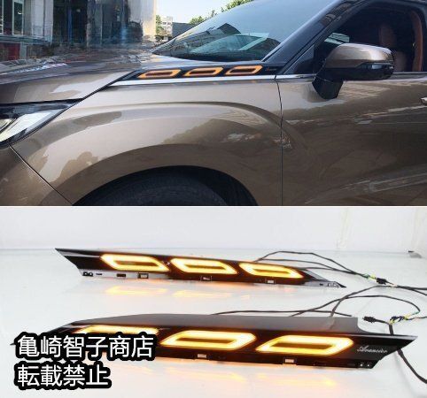 ホンダ アベンシア 2017-2019年モデル 左右セットフェンダーランプLED デイライト