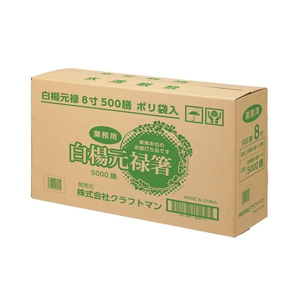 500膳×10パック