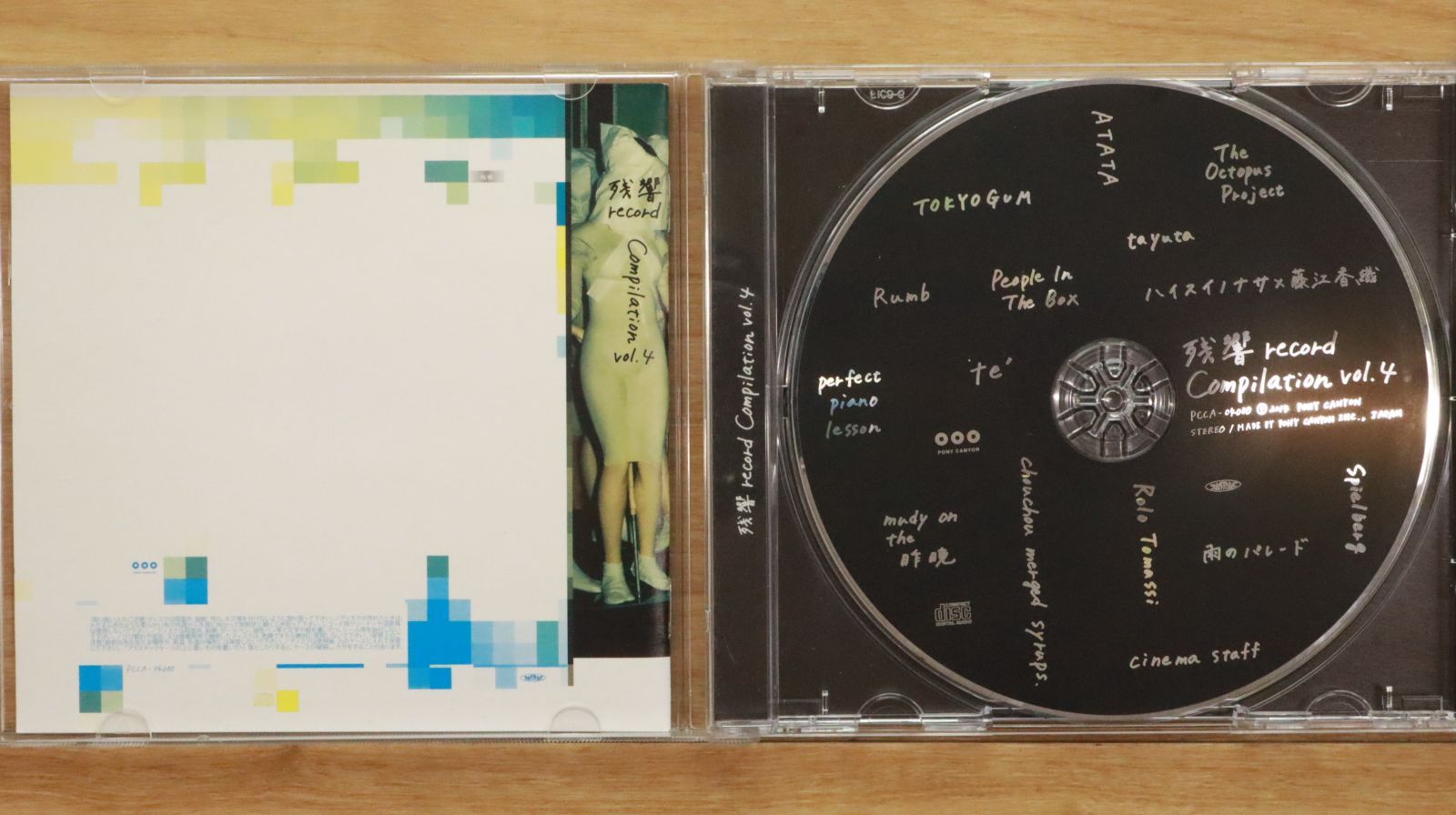 国内盤CD☆オムニバス/VARIOUS ARTISTS□ 残響 record