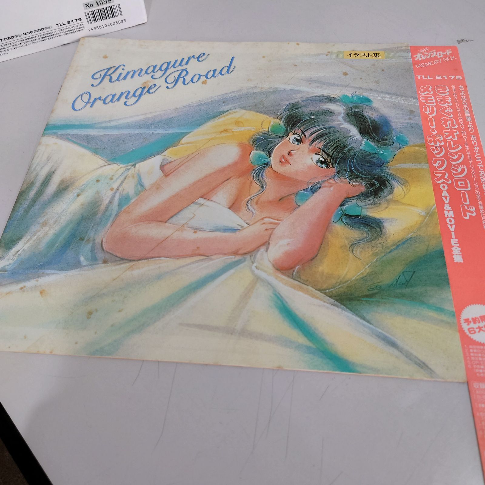 きまぐれオレンジロード メモリー・ボックス OAV&MOVIE全集 レーザー