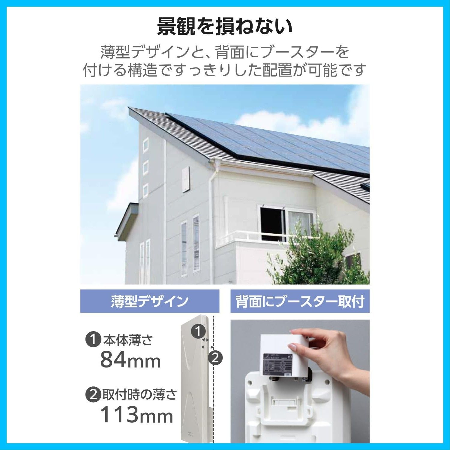 地上デジタルアンテナ アンテナ