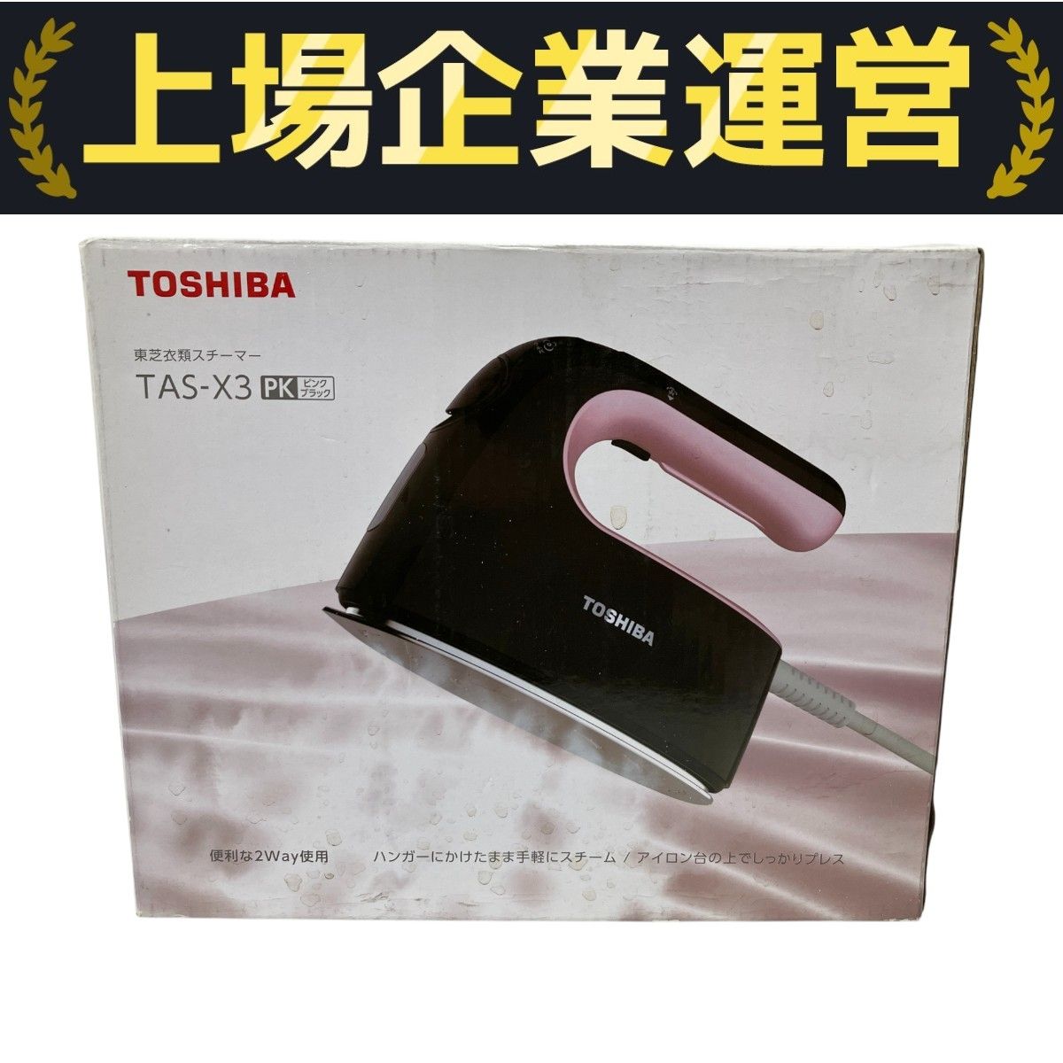 TOSHIBA 衣類スチーマー TAS-M3 東芝 TAS-M3-P 「La・Coo S」 コードつき衣類スチーマー ピンク