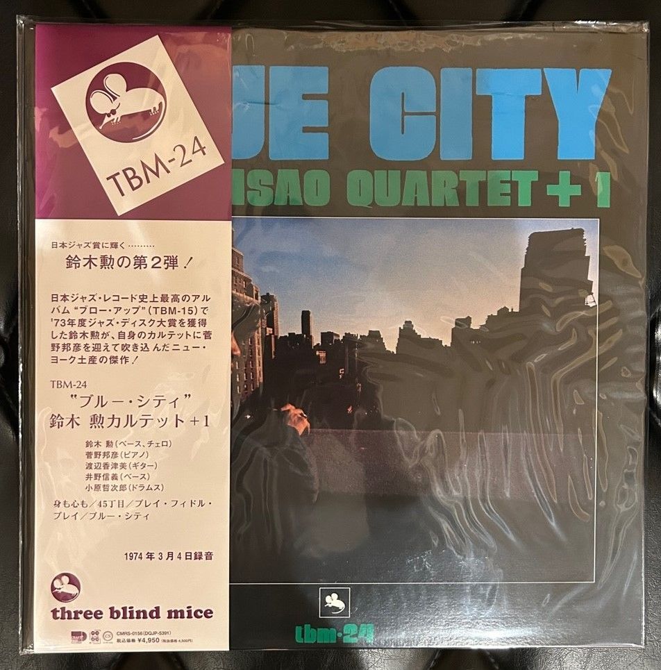 LPレコード BLUE CITY/鈴木勲カルテット+1 TBM-24 初盤 【公式通販】 LPレコード BLUE CITY/鈴木勲カルテット+1 TBM-24 初盤 【公式通販】