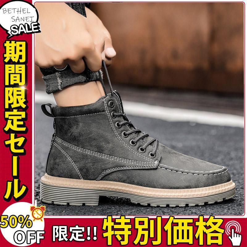 ワークブーツ メンズ ワークシューズ ミリタリーブーツ メンズ 