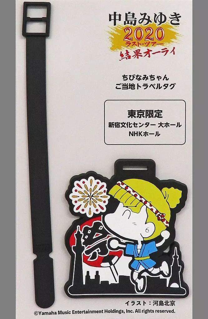ちびなみちゃん　ご当地トラベルタグ8箇所　中島みゆきコンサートグッズ結果オーライ 中島みゆき ちびなみちゃんご当地トラベルたぐ 福岡限定品 結果