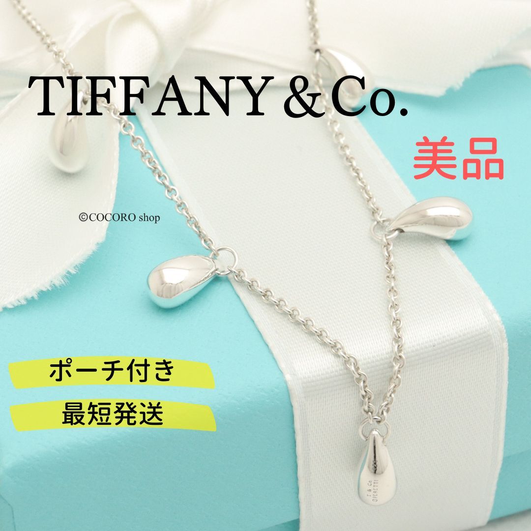 美品】ティファニー TIFFANY&Co. ティアドロップ 5連 ネックレス AG925