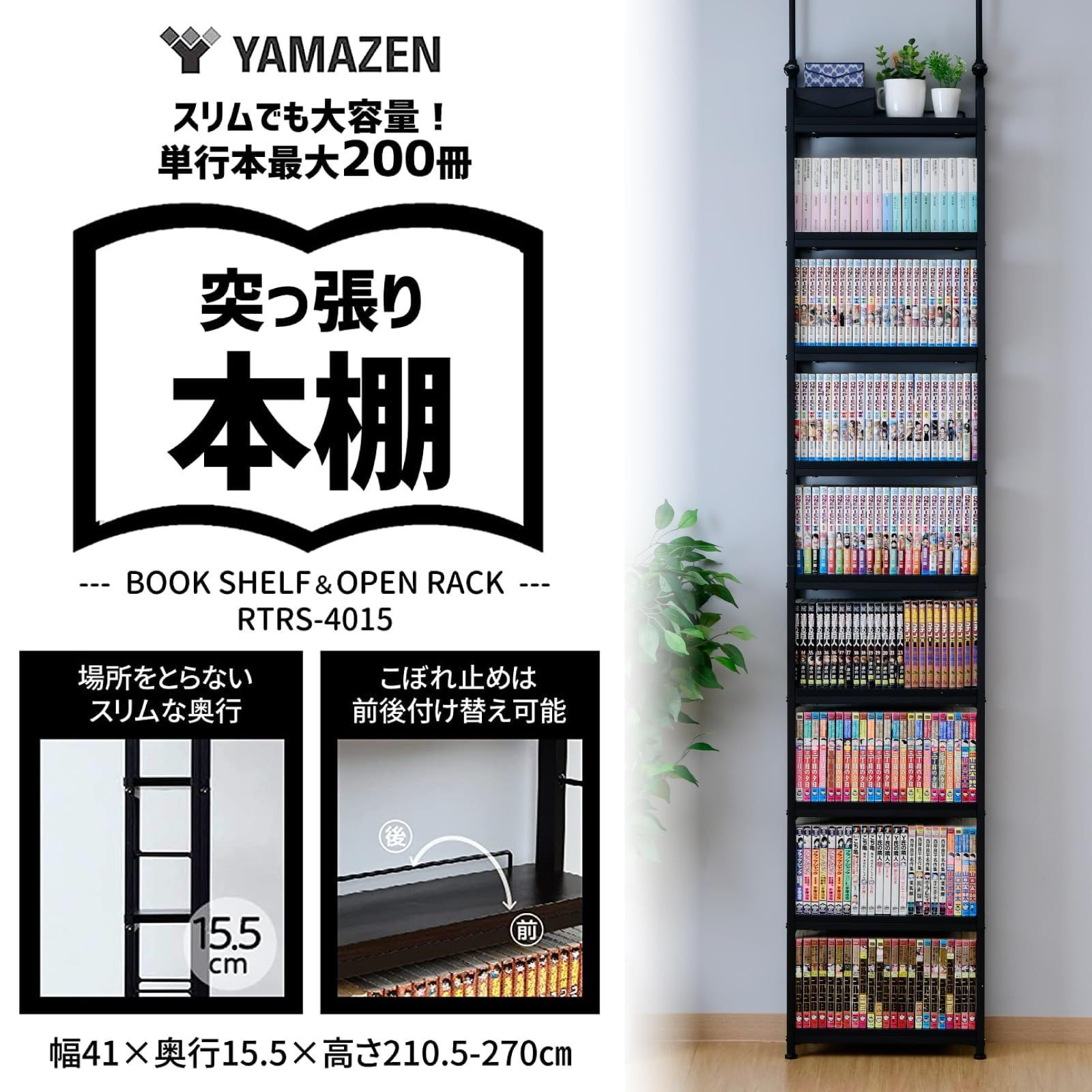壁面収納 ラック