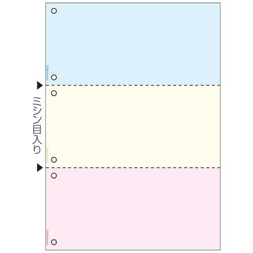 プリンタ帳票 A 4 3面6穴 ヒサゴ