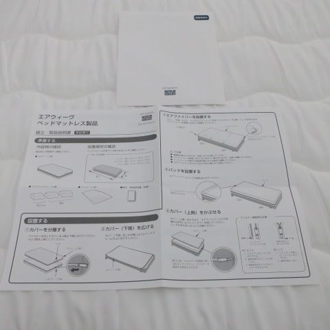 air weave エアウィーヴ ベッドマットレス肩やわ ダブル オフホワイト 