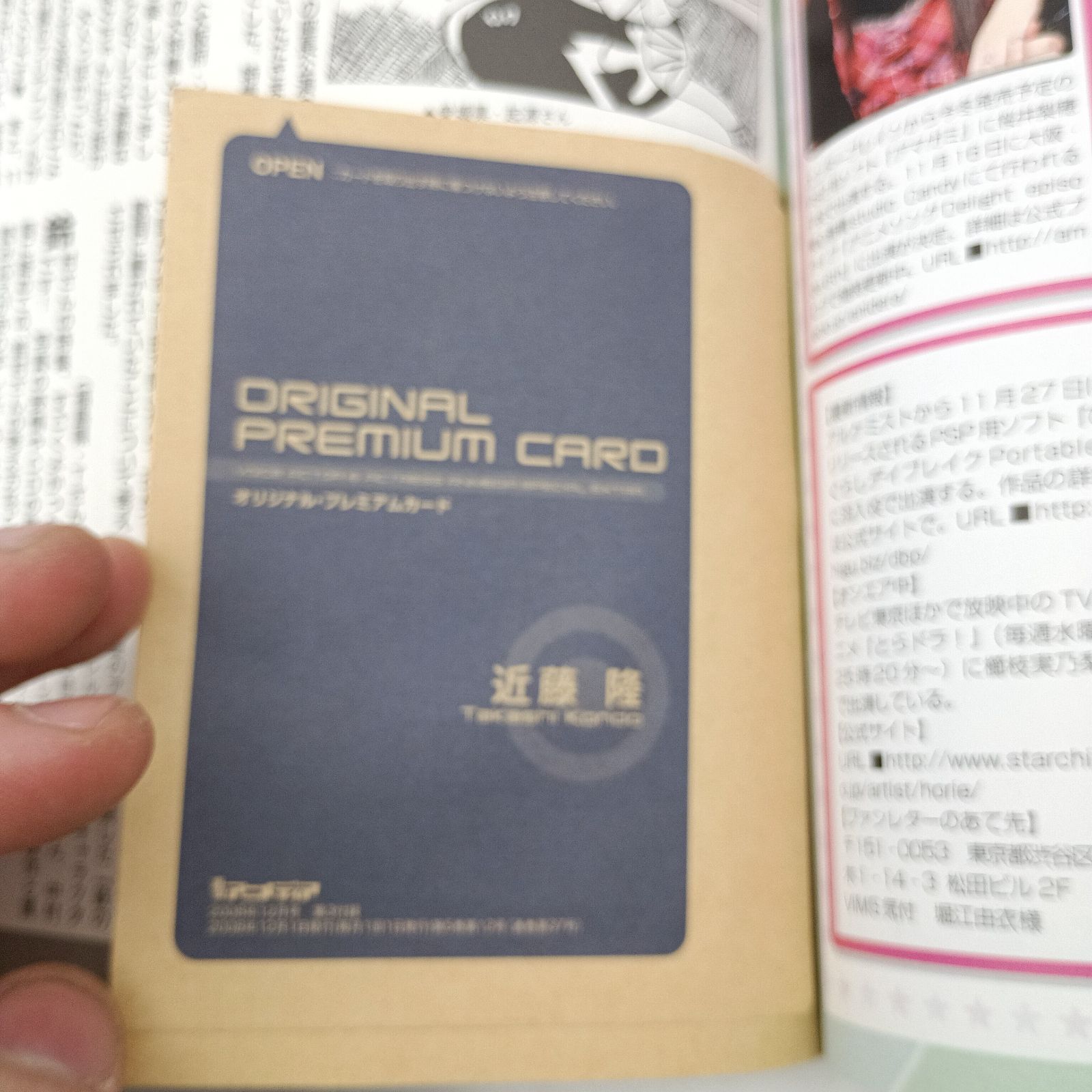 K-0947】声優雑誌 声優アニメディア 2008年12月 2009年1月 声優